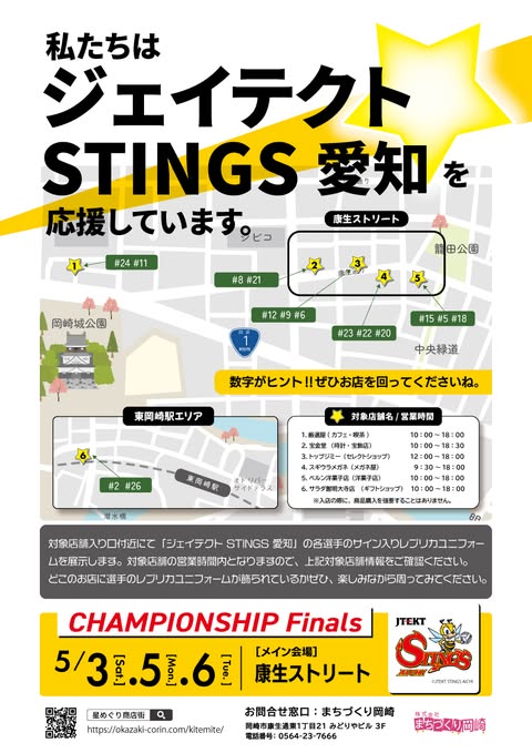 星めぐり商店街